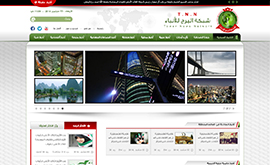 alburj news