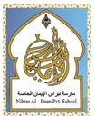 Nibras El Iman School